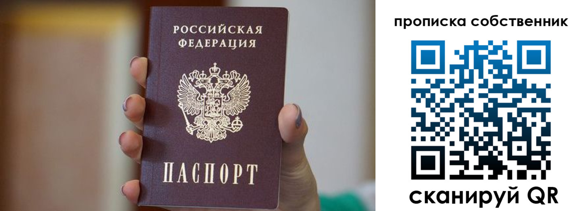 прописка поиск в Томской области