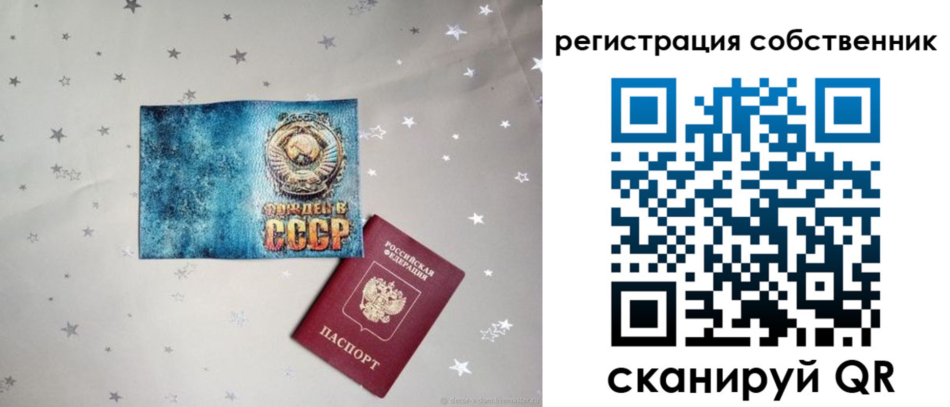 прописка 2025 в Томской области