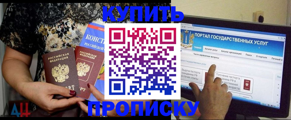 временная регистрация законно в Томской области